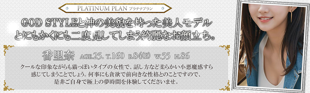 香里奈