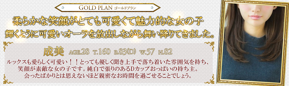 成美