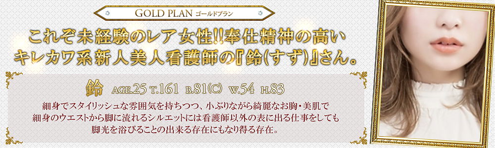 鈴