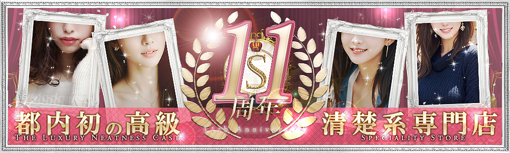11周年