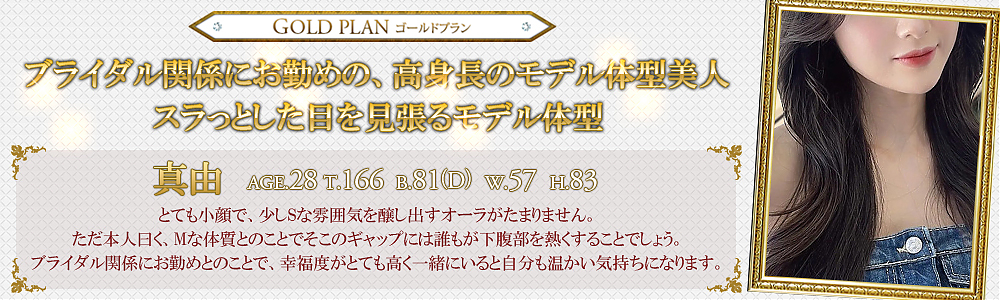 真由