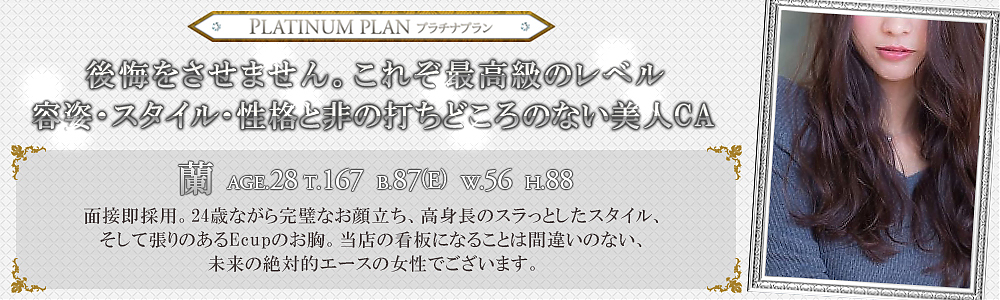 蘭