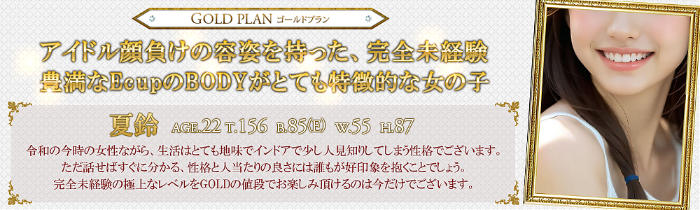 夏鈴